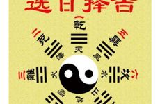 2025年12月30日是领证吉日吗?