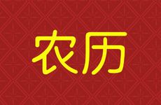 老黄历2025年11月16日农历九月二十七适合搬公司吗