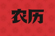 2025年11月19日农历九月三十可以离婚吗
