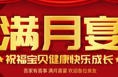 2025年10月办满月酒吉利日子