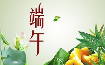 端午节不能同房吗？