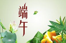 端午节不能同房吗？