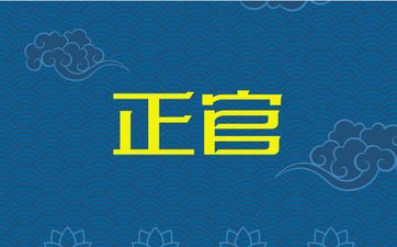 正官羊刃有富贵的吗