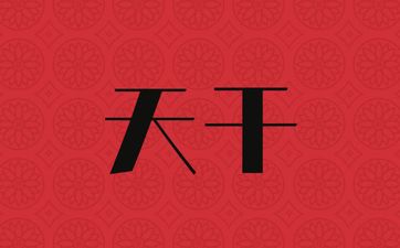 卯山酉向最旺什么