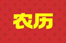 今日适合破土吗 2026年2月17日农历正月初一破土吉时