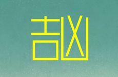 2026年1月哪几天去寺庙吉利