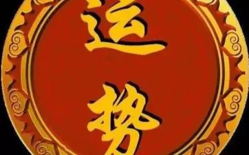 一个人开始走大运的征兆