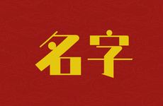 属马土命的人简洁店铺名字怎么取