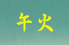 天生大富大贵之人有什么特征