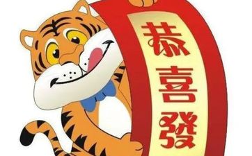 1986年的虎是苦命虎吗