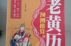 今日吉利方位是哪个方向？2025年11月16日老黄历查询