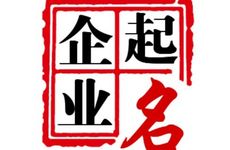 五行属木有新意的公司名字