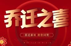 今日搬家好吗？2025年12月4日是什么日子