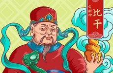 今日财神在哪个方位 2025年11月4日财神方位查询