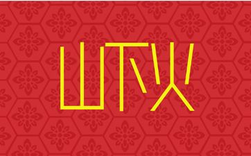 纳音五行山下火命的含义 纳音五行山下火命的含义