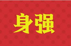 职场上揽事儿上身强行为别人出头的星座