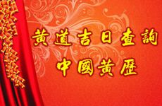 2025年12月26号是开张吉日吗