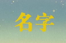2025年九月廿七出生罗姓男孩名字叫什么