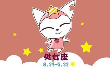 处女座配对什么星座能幸福？
