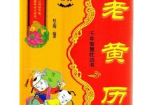 今日吉利方位是哪个方向？2025年12月2日老黄历查询
