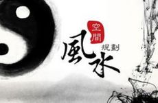 农村房屋设计风水学
