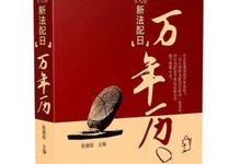 今日适合领证吗 2026年2月7日黄历查询