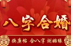 癸卯日命中注定的配偶