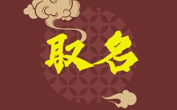 注册按摩馆取名带久字的店名