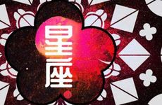 天生具有读心术洞察力强的星座