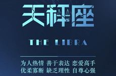 天秤座最爱哪个星座
