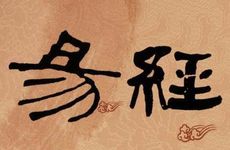 1979年属羊女47岁后财运及命运如何