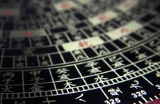 1984年属鼠男婚姻与命运