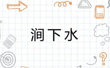 1997年涧下水命女孩早年艰辛学技能