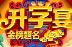 今日适合升学宴吗 2026年1月19日黄历吉时