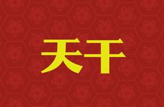 八字十天干在十二月令旺弱