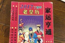 今日吉利方位是哪个方向?2026年1月1日老黄历查询