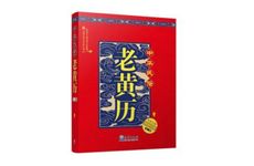 2025年6月8日黄历吉时宜忌