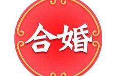 断头婚是不是二婚就好了
