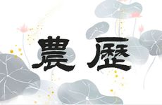 农历七月半不能晚回家吗