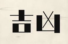 2026年1月几号扫墓吉利