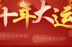 忌印大运寅卯辰三会印局内心柔软