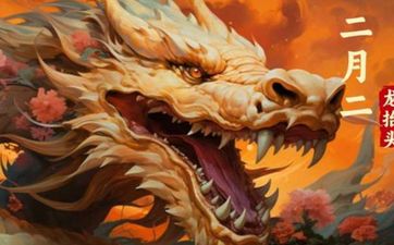 2026年4月16日农历二月二十九可以升学宴吗