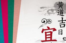 今日宜领证吗? 2025年12月23日是领证吉日吗