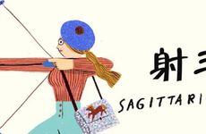 射手座2025年4月运势预测