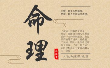 八字中有发财命的命理特征