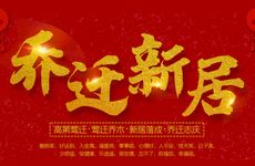 2025年11月24日搬家好吗?一个月内适合搬家的日子