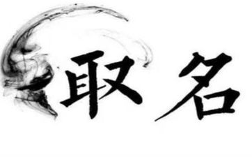 2025年9月23号出生吴姓宝宝取名叫什么
