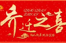 2025年5月28日适合搬迁吗