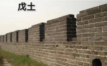 戊土生于秋季喜什么