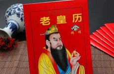 2026年1月老黄历去寺庙吉利日期